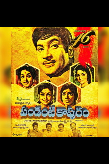 Pandanti Kapuram Trailer