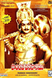 Pandava Vanavasamu Trailer