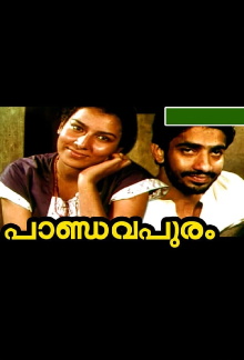 Pandavapuram Trailer