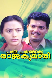 Pandu Pandoru Rajakumari Trailer