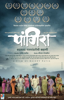 Pangira Trailer