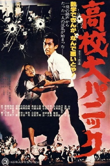 Panic in High School Trailer