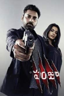 Panjaa Trailer