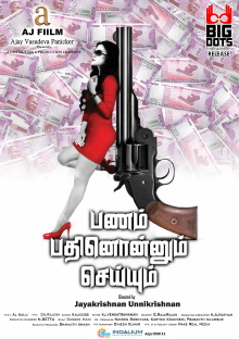 Pannam Pathinonnum Seyum Trailer