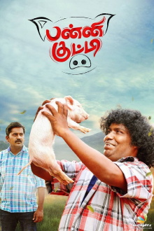Panni Kutty Trailer