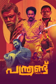 Panthrand Twelve Trailer