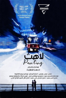 Panting Trailer
