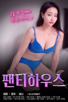 Panty House Trailer