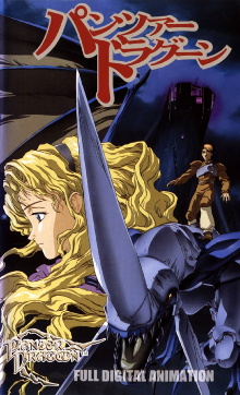 Panzer Dragoon Trailer