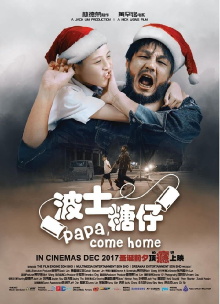 Papa, Come Home Trailer