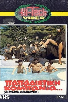 Papadistik Company Trailer