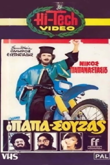 Papasouzas Trailer