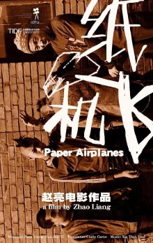 Paper Airplanes Trailer