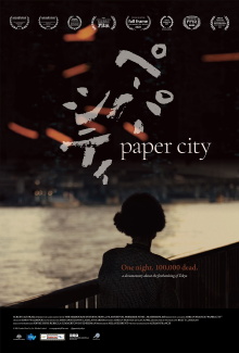Paper City Trailer