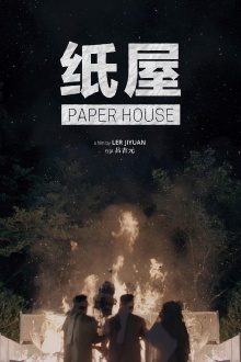 Paper House Trailer