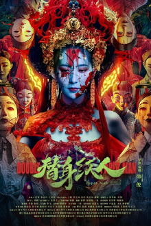 Paper Man Trailer