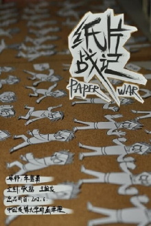 Paper War Trailer