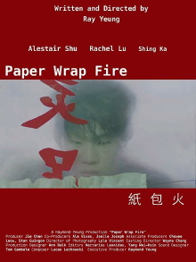 Paper Wrap Fire Trailer