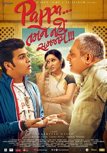 Pappa Tamne Nahi Samjaay Trailer