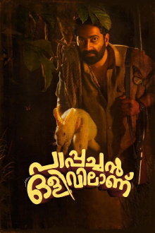 Pappachan Olivilaanu Trailer