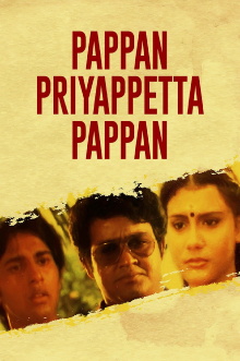 Pappan Priyappetta Pappan Trailer