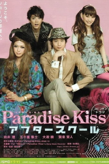 Paradise Kiss Trailer