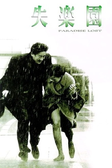 Paradise Lost Trailer