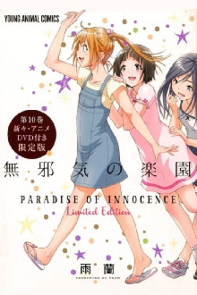 Paradise of Innocence Trailer