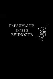 Parajanov. A Ticket to Eternity Trailer