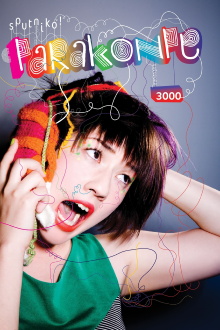 Parakonpe 3000 Trailer