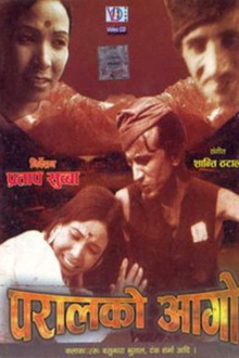 Paral Ko Aago Trailer