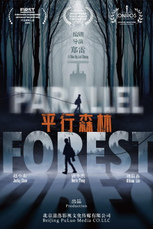 Parallel Forest Trailer
