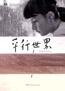 Parallel World Trailer