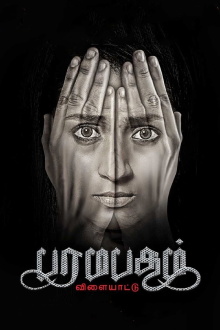 Paramapadham Vilayattu Trailer