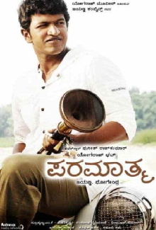 Paramathma Trailer