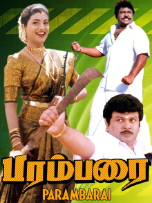 Parambarai Trailer