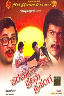 Parameshi Prema Prasanga Trailer