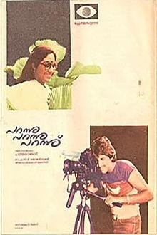 Parannu Parannu Parannu Trailer