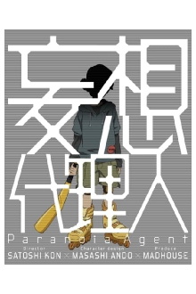 Paranoia Agent - Interview Files Trailer