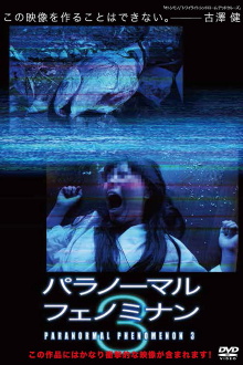 Paranormal Phenomenon 3 Trailer
