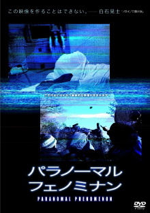 Paranormal Phenomenon Trailer