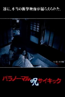 Paranormal Psychic: Curse Trailer