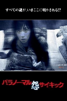 Paranormal Psychic: Grudge Trailer