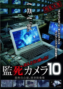 Paranormal Surveillance Camera 10 Trailer