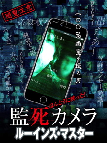 Paranormal Surveillance Camera: Ruin Master Trailer