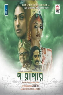 Parapaar Trailer