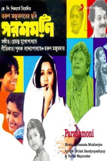 Parashmoni Trailer