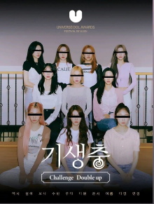 Parasite Challenge Double-Up WJSN Trailer