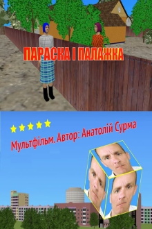 Paraska and Palazhka Trailer