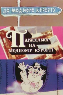 Parasolka At The Fashionable Resort Trailer